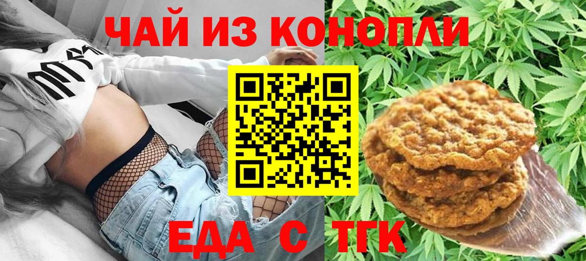 Еда ТГК марихуана Павловский Посад