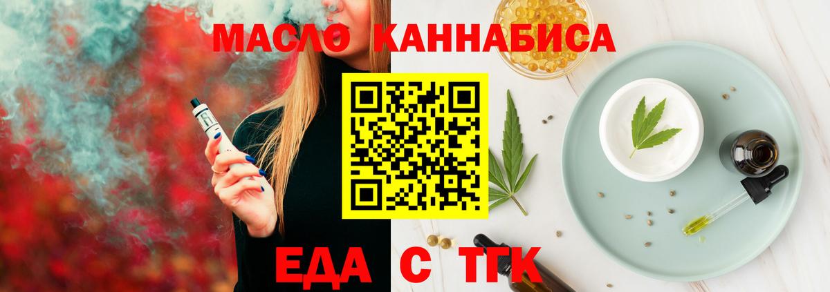 Cannafood марихуана  Вход с VPN  Павловский Посад 