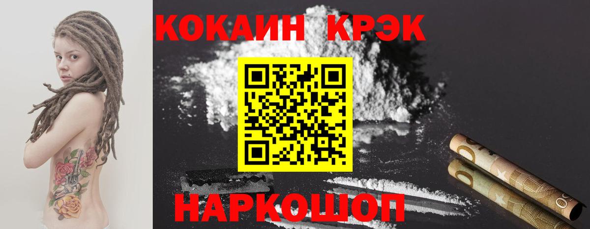 COCAIN 98% Павловский Посад