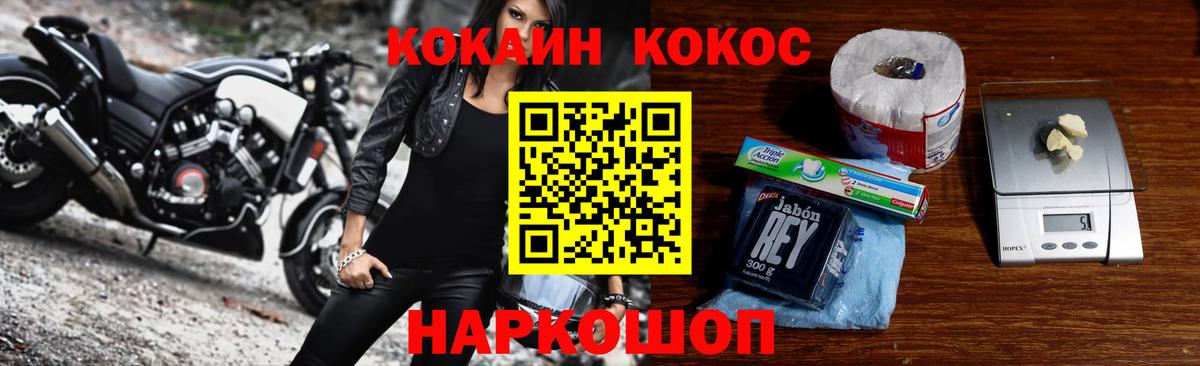 Cocaine 97%  Вход с VPN  Павловский Посад  КОКАИН VHQ 