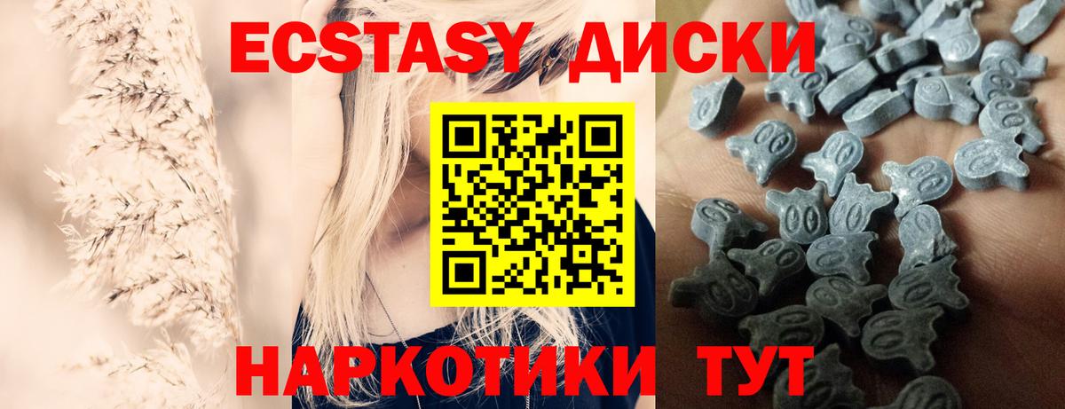 Экстази Punisher  Ecstasy  Экстази MDMA  Павловский Посад  Вход с VPN 