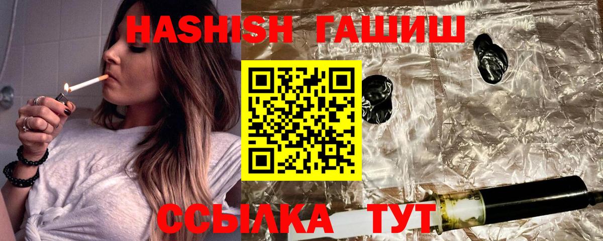 Павловский Посад  ГАШ хэш  Вход с VPN 