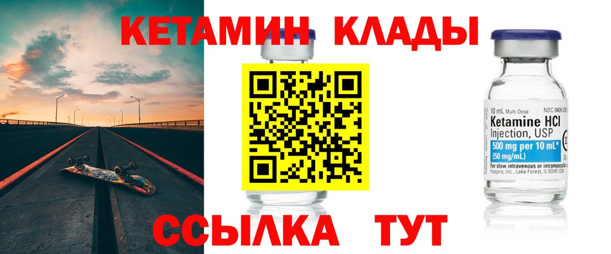 КЕТАМИН VHQ  Кетамин ketamine  Павловский Посад  Вход с VPN 