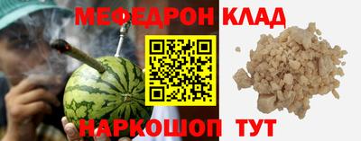 меф Татарск