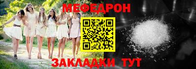 меф Татарск