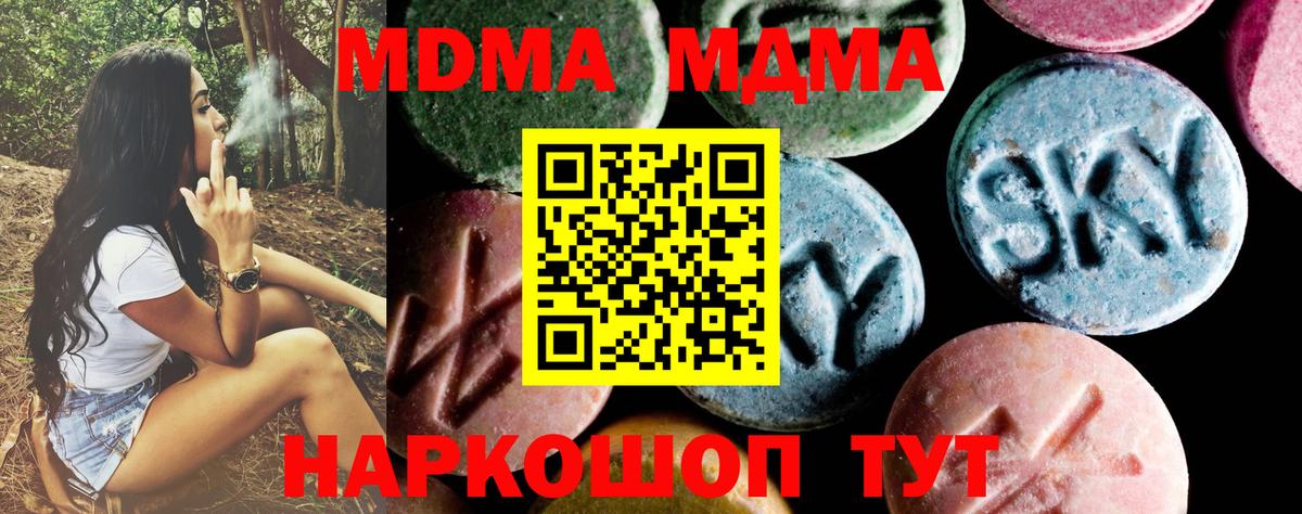MDMA VHQ Павловский Посад