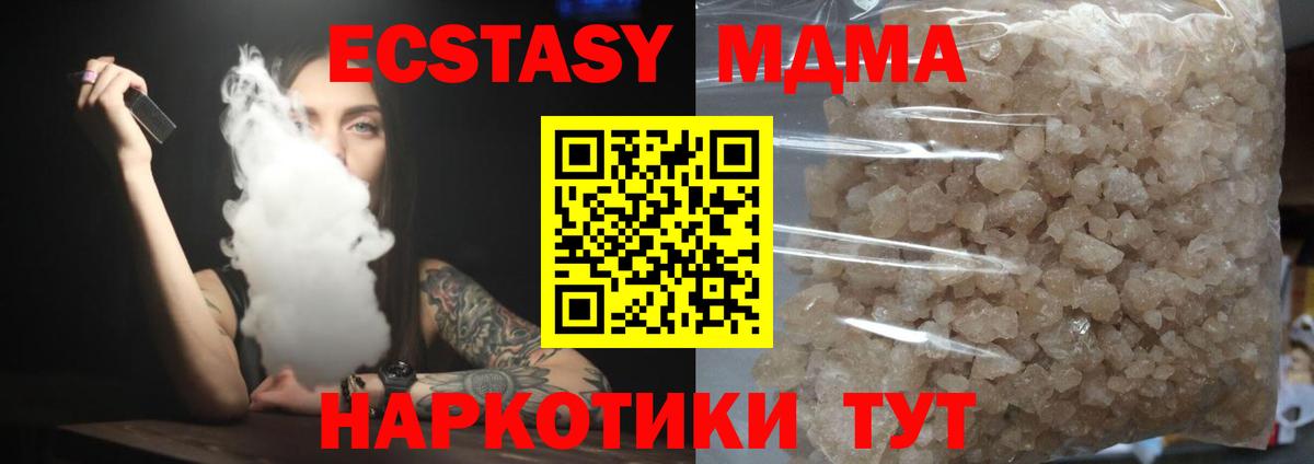 Павловский Посад  МДМА молли  Вход с VPN  МДМА crystal 