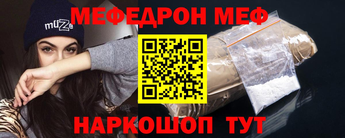 Мефедрон mephedrone  МЕФ  Вход с VPN  Мефедрон  Меф мяу мяу  Павловский Посад 