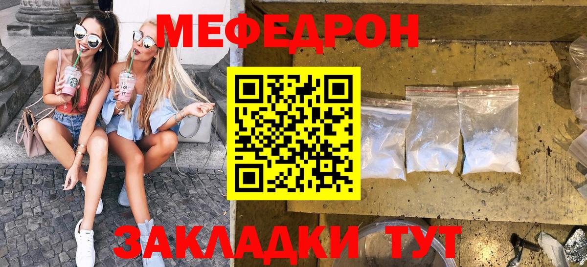 МЕФ Павловский Посад