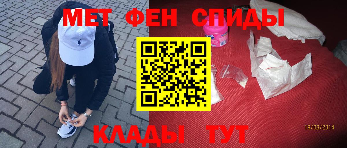 Первитин Methamphetamine Павловский Посад