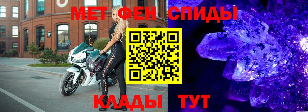 Павловский Посад  Первитин кристалл  Вход с VPN 