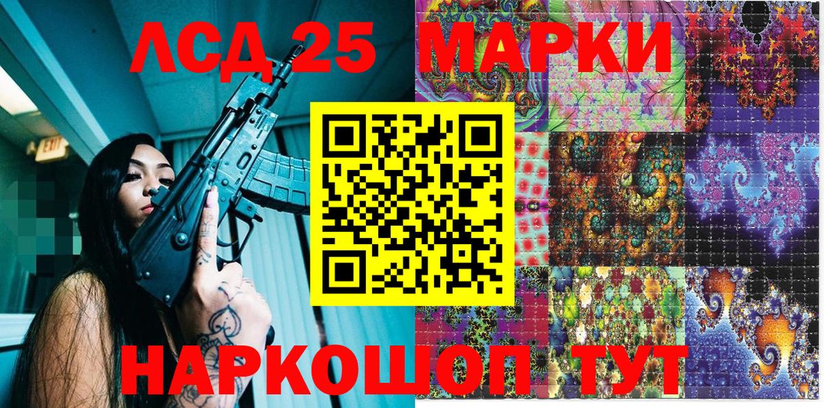Павловский Посад  Марки 25I-NBOMe 1500мкг  Марки N-bome  Вход с VPN 