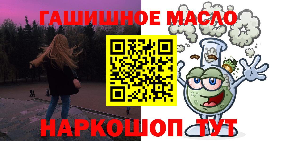 Дистиллят ТГК THC oil Павловский Посад