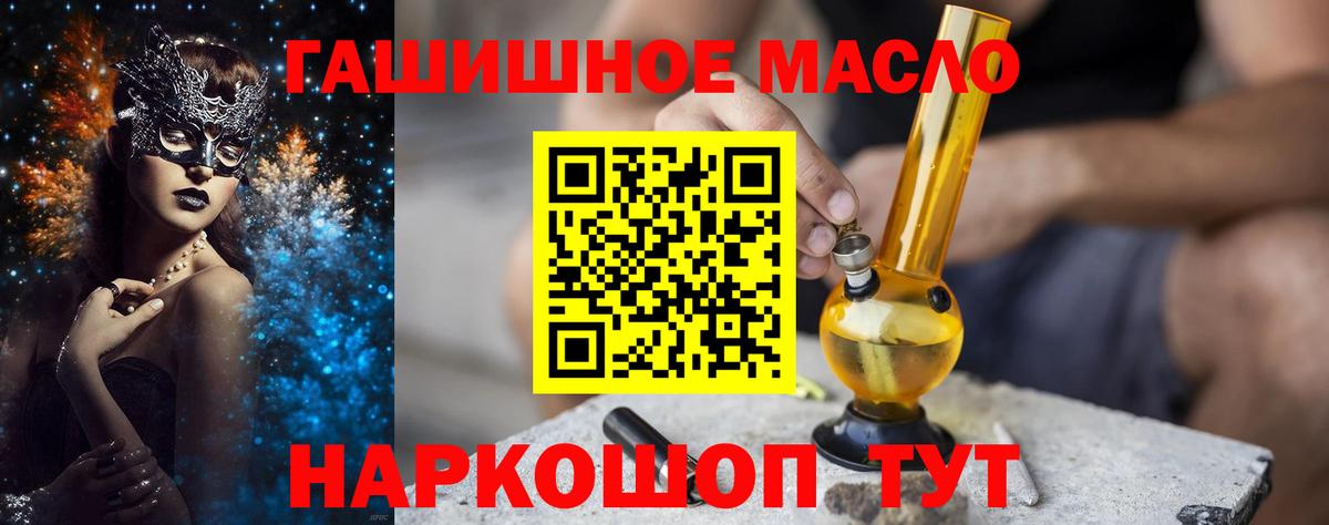 Павловский Посад  Дистиллят ТГК THC oil  Вход с VPN  Дистиллят ТГК концентрат 